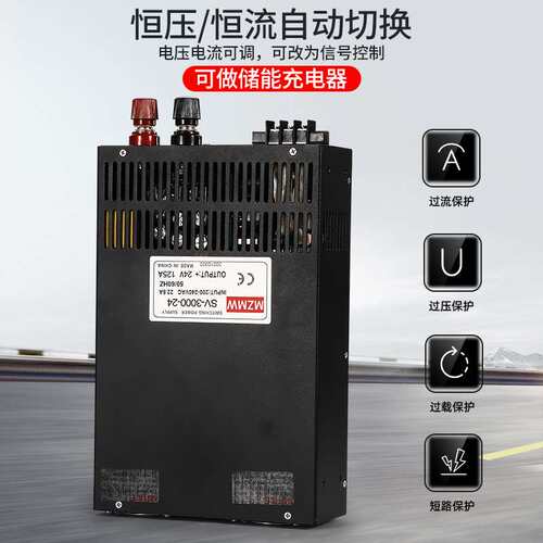 380转24V12V36V48V开关电源3000W0-110伏可调DC直流150A200安3K瓦