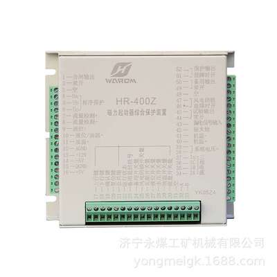 HR-400S智能综合保护装置  上海华荣矿用保护器