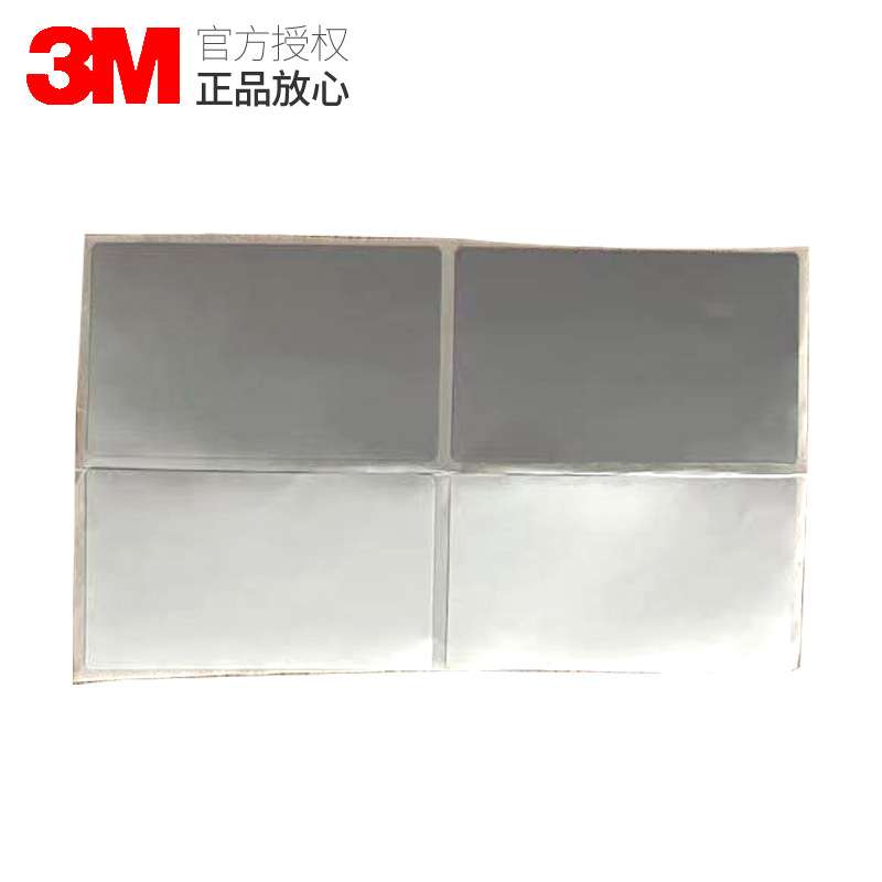 3M不干胶标签空白标签铜板打印标签纸贴纸PVC空白打印标签纸