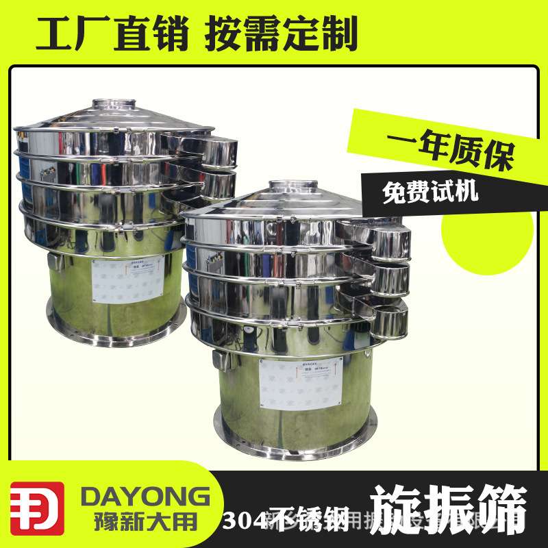 粗砂糖除杂分级筛_石墨自动过滤机 圆形振动筛
