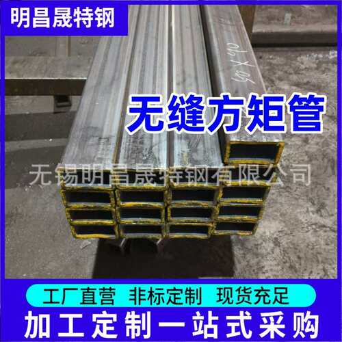 30*150*3-4-5 工程机械用无缝方矩管 材料Q235BQ355B 方管厂家