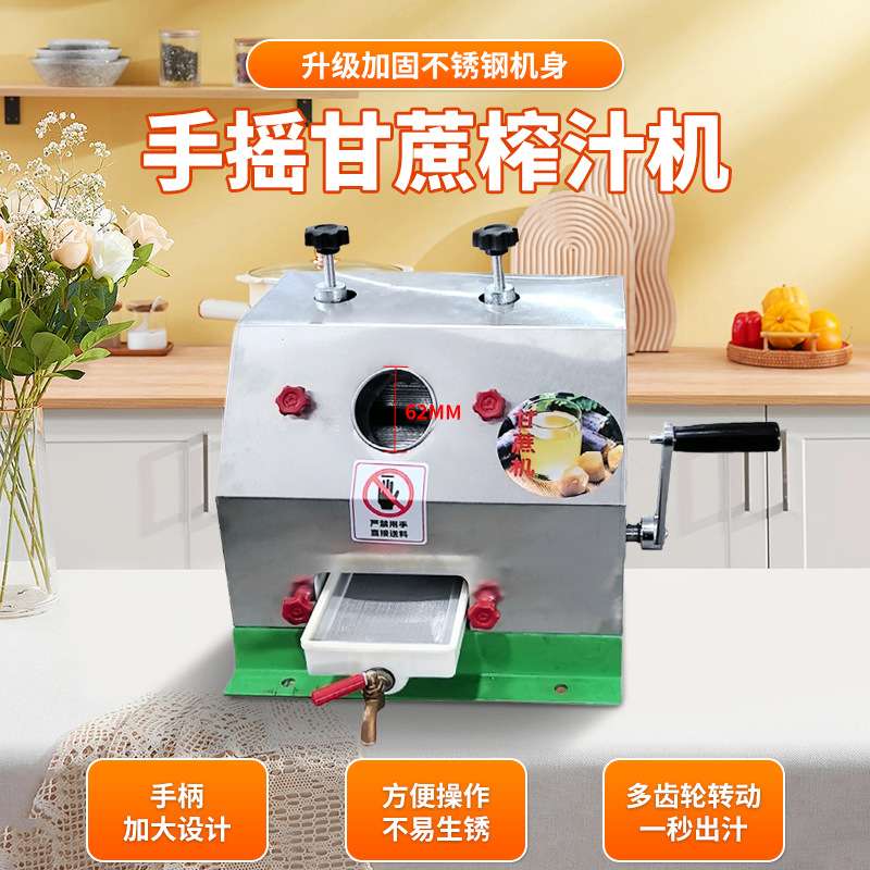 小型摆摊商用甘蔗榨汁机不锈钢手摇手动甘蔗生姜压榨机甘蔗榨汁机
