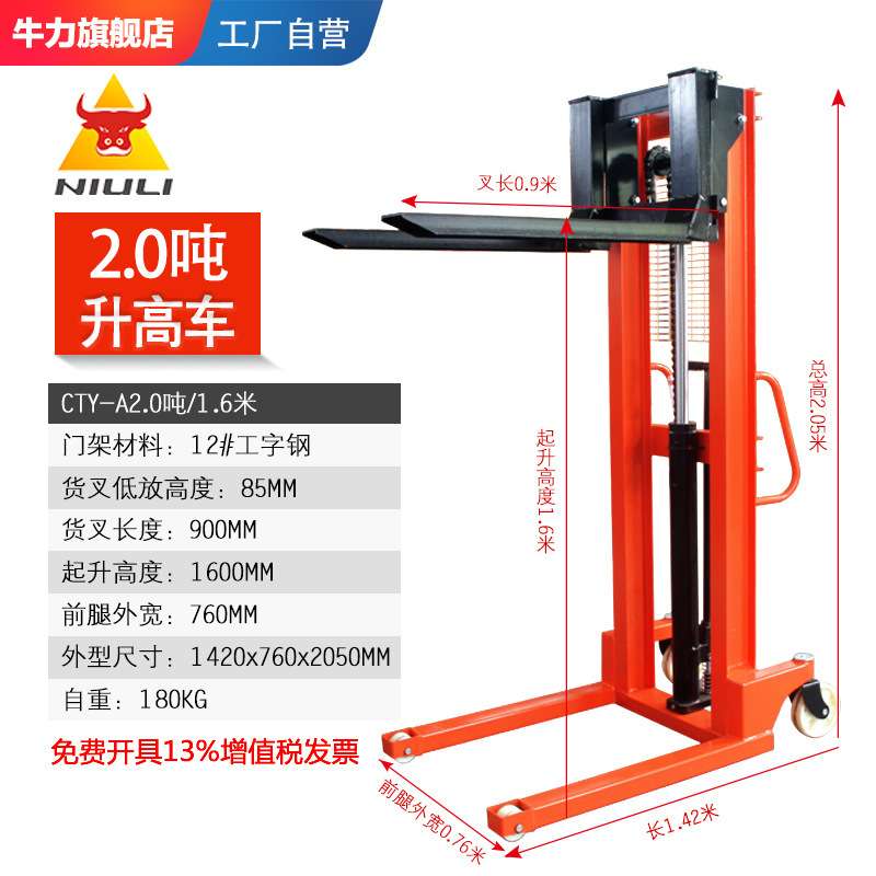 牛力3吨NIULI托盘液压叉车CTY-A3.0堆高车手动叉车升高装卸车