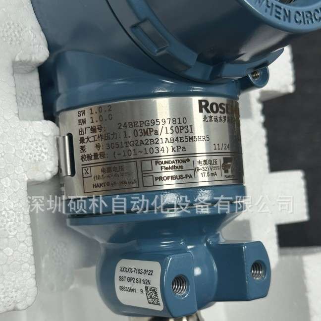 原装罗斯蒙特 3051TG2A2B21AB4E5M5HR5 系列压力变送器