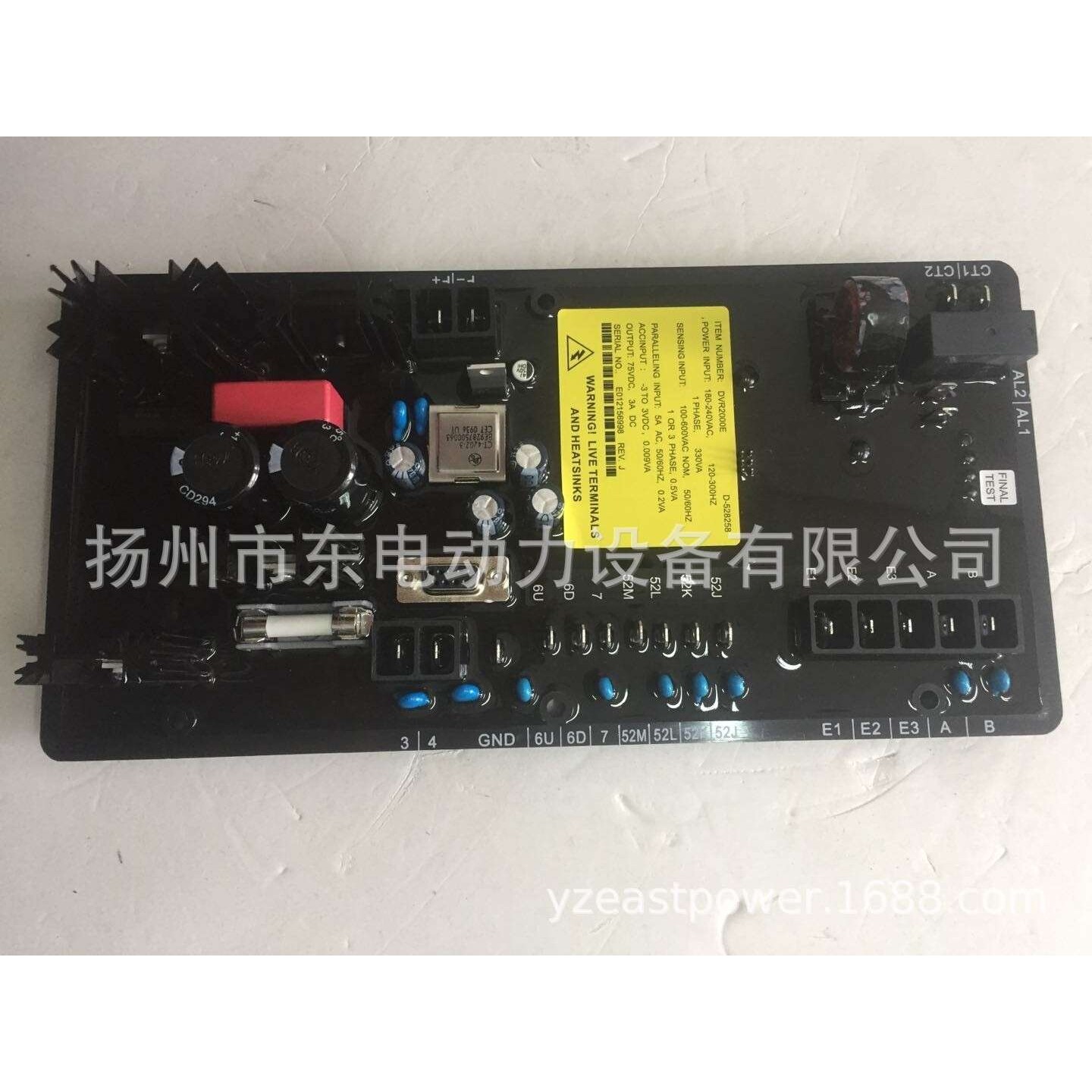 上海全铜无刷发电机数字式调压板 DVR2000E 电压调节器 AVR稳压板
