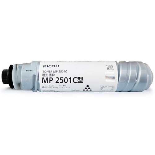 理光原装MP2501C碳粉盒墨粉盒硒鼓2001/2501/1813/2013打印机墨盒
