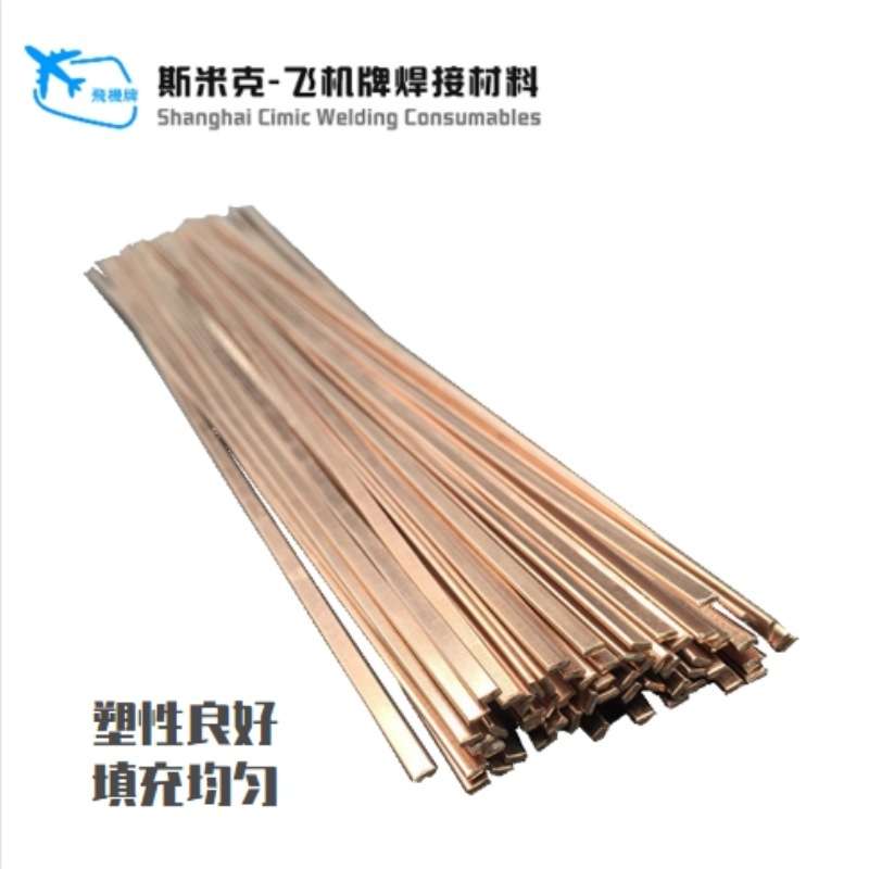 上海飞机牌含银5%银焊条 L204银焊丝 低银钎料 扁条