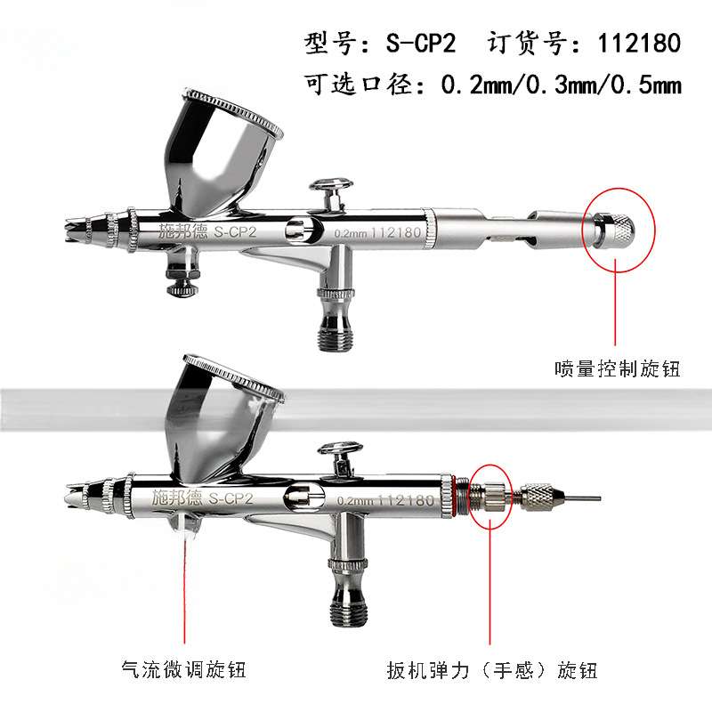 三年保修  CP2专业美工喷笔3D汽车彩绘画工艺品模型上色