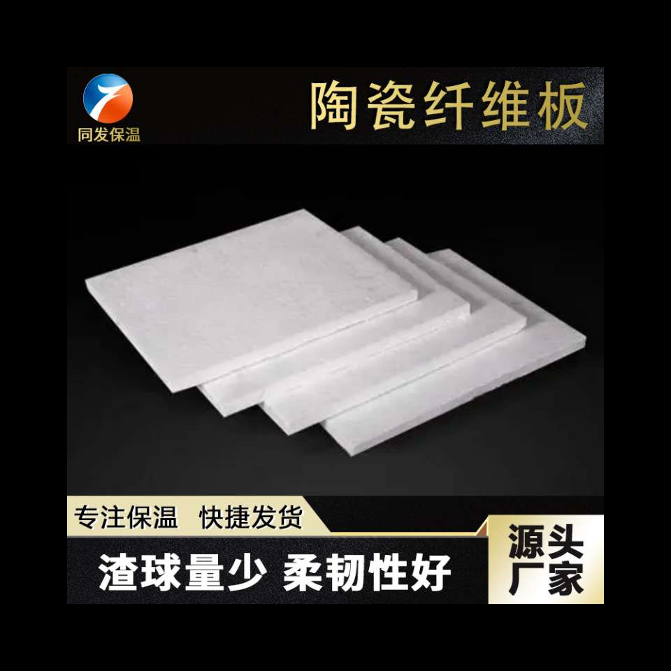 可直接接触火焰的标准型陶瓷纤维板可耐1260度高温