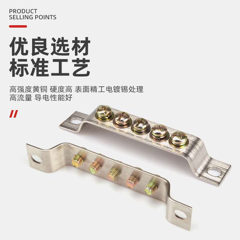 供应地排5孔7孔10孔接地铜排桥式接地排配电箱接线端子接地铜条