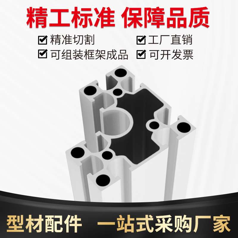 6630L铝型材 工业铝型材6630直角铝合金型材 6060转角铝型材 国标