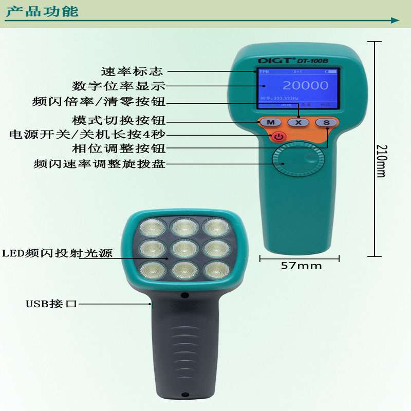 LED频闪仪DT-100B非接触测速仪数显转速计闪光闪频风扇电机等测速