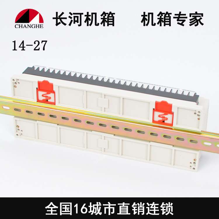 仪表塑料外壳 控制壳体  电子设备PLC工控盒 接线盒 14-27