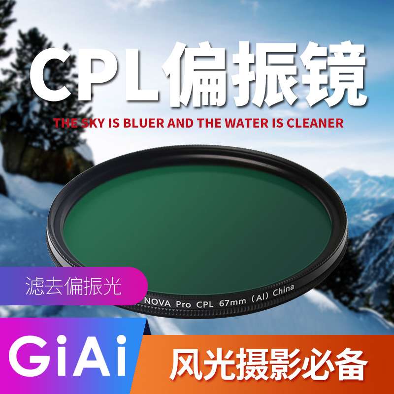 CPL偏振镜消除非金属反光摄影相机机器视觉用偏振片可按需求制作