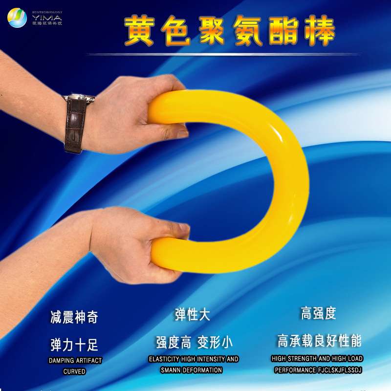 彩色聚氨酯棒绿色黑色蓝色黄色实心棒牛筋棒优力胶棒弹力橡胶板棒