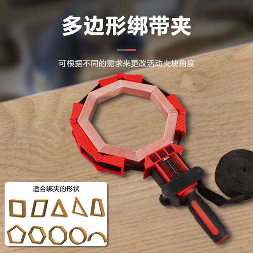 多用途捆绑夹夹具木工拼板夹尼龙绑带夹工具多边形角度夹