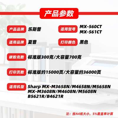 适用夏普MX-560CT粉盒3658 4658 5658 3608 5608N M364 561CT墨粉