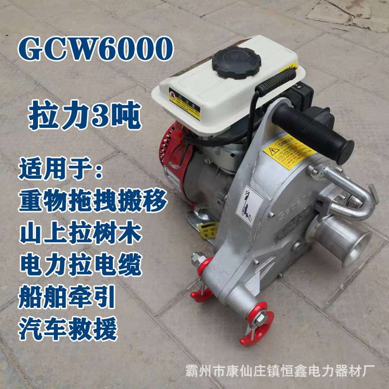 小型电动绞磨机便携式手提绞磨机拉电缆收线绞盘机1吨2吨