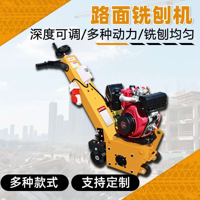 柴油液压自行走水泥路面铣刨机 电动款混凝土公路地面翻新拉毛机