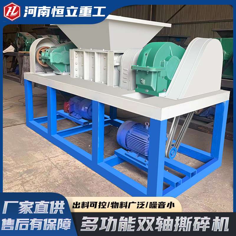 工厂废铁撕碎设备双轴粉碎机轮胎撕碎机价格大件生活垃圾撕碎机