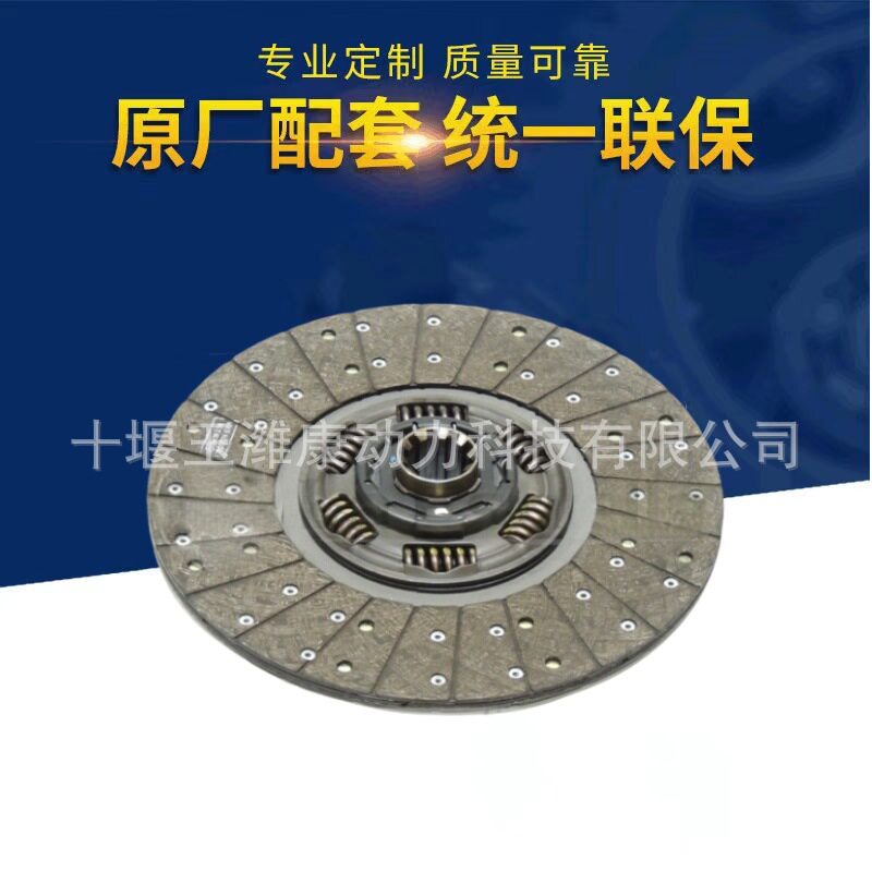 395mm工厂直供离合器片1878003750
