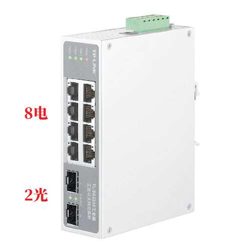 普联TP-Link2光8电工业交换机TL-SG2210工业级TL-SM312LS-20KM