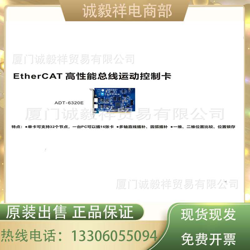 供应多轴运动控制卡 EtherCAT高性能总线运动控制卡 支持32个节点