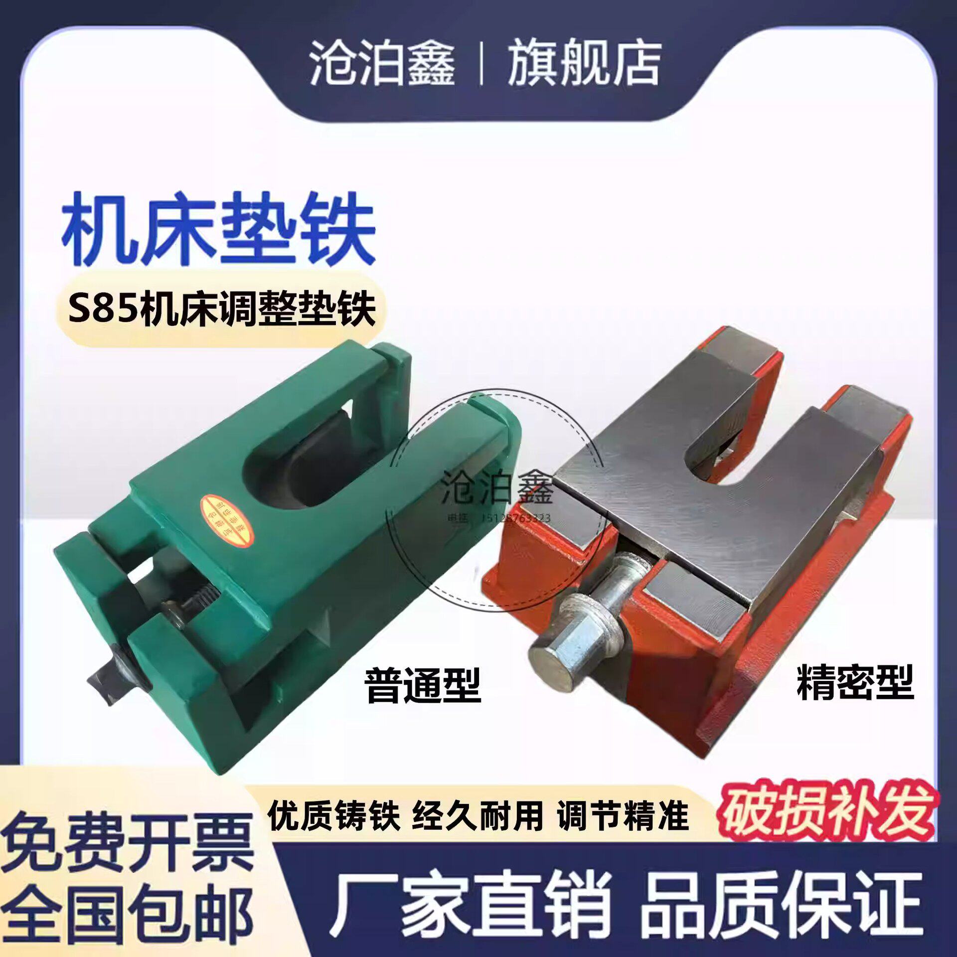 S85系列重型精密机床调整垫铁三层机床垫铁可调数控机床垫铁垫脚