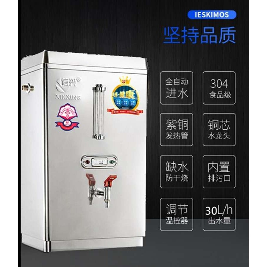 信兴不锈钢电热开水器3KW商用开水饮水机 热水机出水量25升开水器