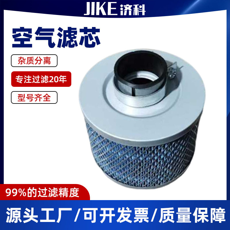 德斯兰2立方空压机卡箍空气滤芯杂质分离厂家直销工业空气滤芯