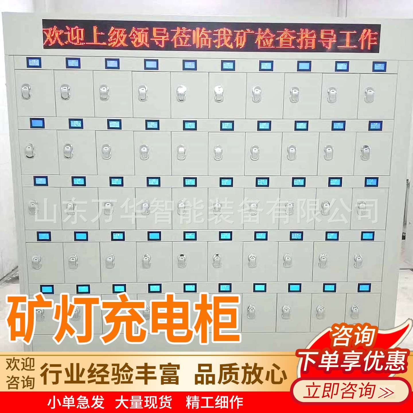 智能矿灯充电柜 102位蓝屏矿灯充电柜 虹膜解锁矿灯充电柜