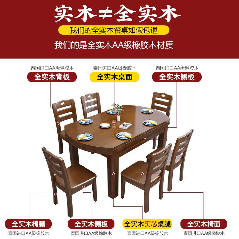 实木餐桌椅组合现代简约家用圆形餐桌可伸缩折叠餐厅六人吃饭桌子