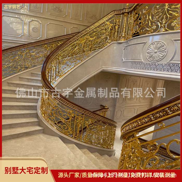 豪华欧式别墅铜楼梯护栏复古雕花立柱旋转楼梯扶手防锈铜艺