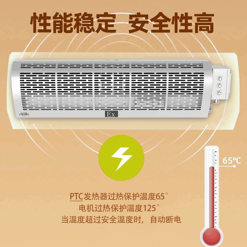 皇禧防爆电加热风幕机商用静音工业仓库车间化工厂门头暖风机风帘
