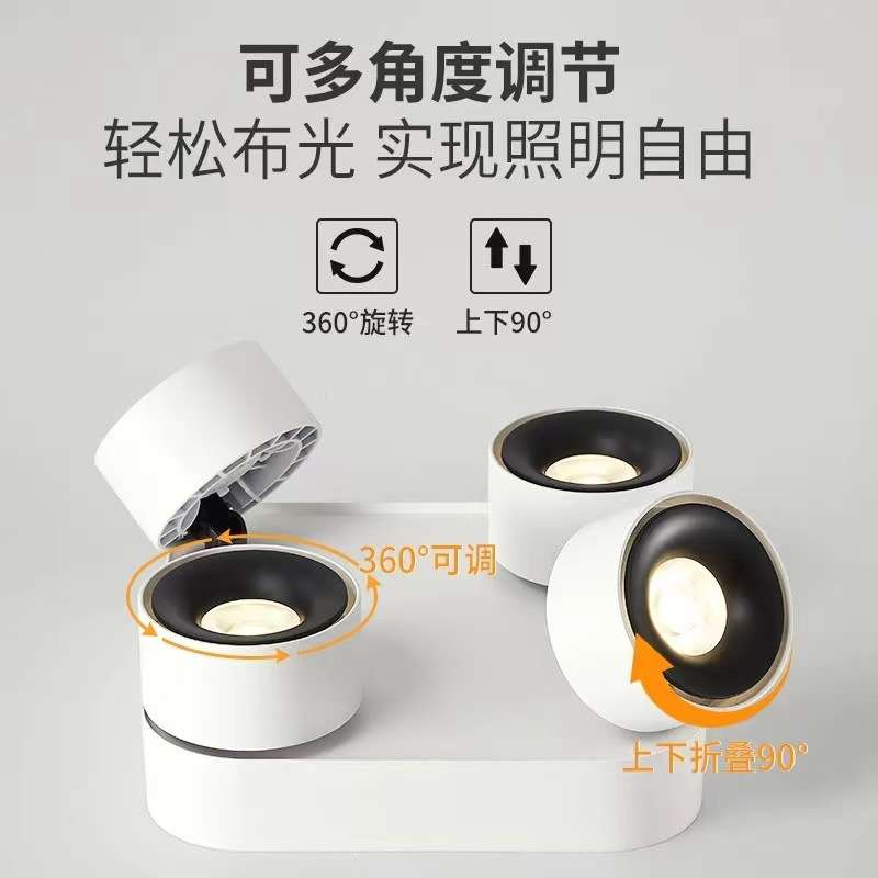 智能明装折叠射灯防眩卧室筒灯圆形LED双头四头天花灯客厅无主灯