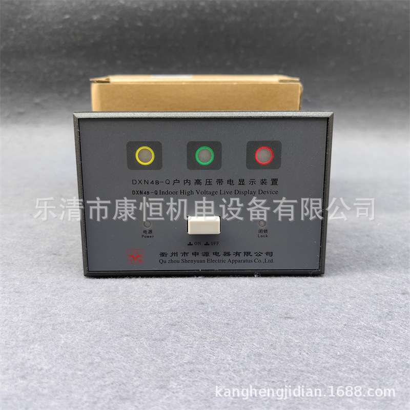 申源电器DXN4B-Q户内高压带电显示装置电压指示器DXN4B-Q1/AC220V