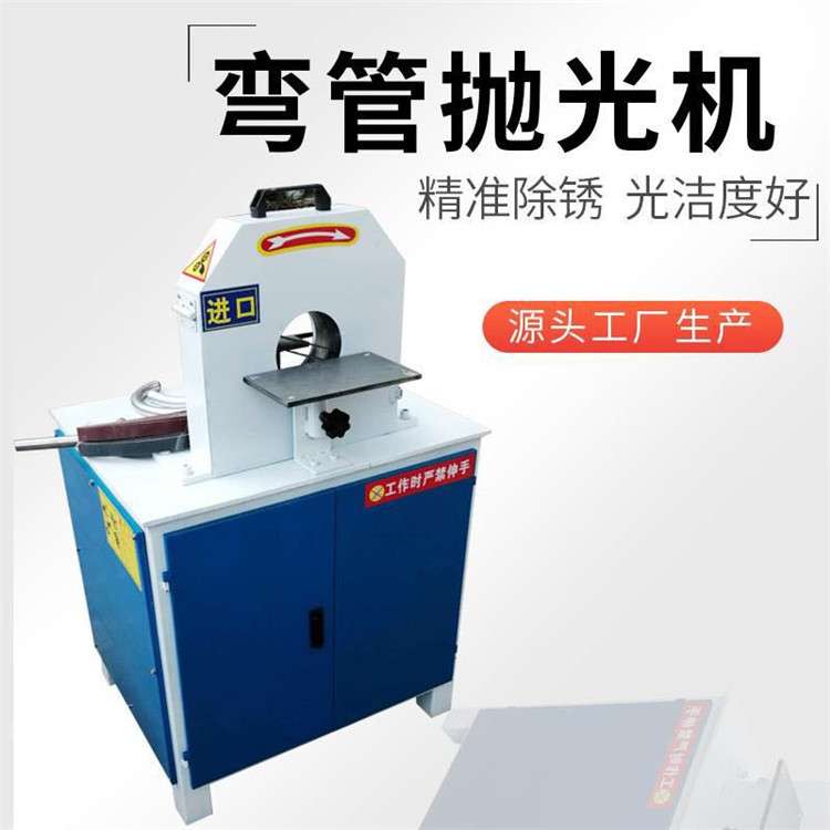 弯管镜面抛光机 弯管拉丝机 砂带抛光机 方管四面抛光机