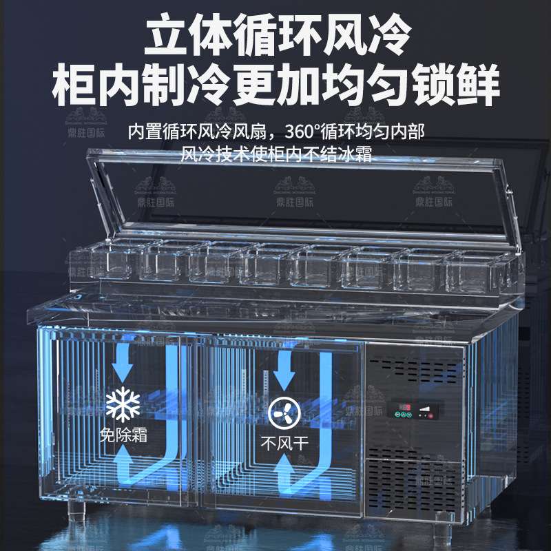 风冷披萨台商用开槽沙拉台水果捞冷藏工作台卧式冰柜披萨小菜保鲜
