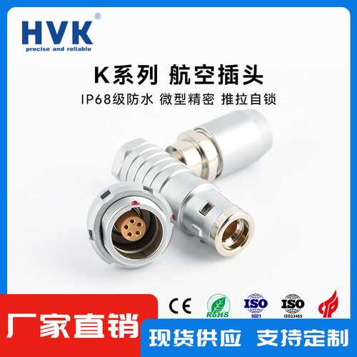 鸿万科HVK 兼容雷莫金属圆形FHG90°弯角航空插头0K1K 弯头连接器
