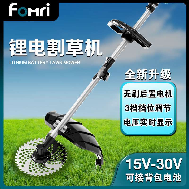 15V-30V无刷锂电割草机锄草大功率背负式农用除草园林打草神器