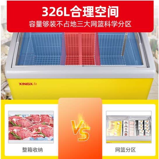 星星冷藏冷冻展示柜单温冰柜商用家用卧式冷柜玻璃门饮料雪糕柜