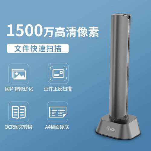科密GP1500AF 高拍仪 1500万高清像素扫描仪 A4文件资料合同票据