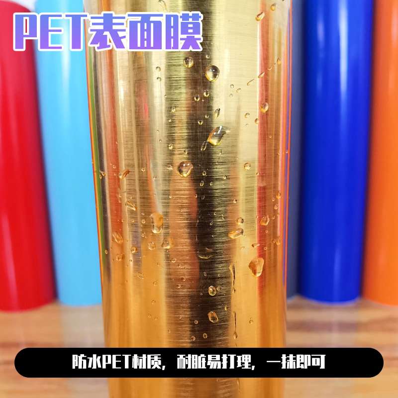 61公分拉丝金即时贴不干胶刻字纸单面金色贴纸广告自粘刻字装饰膜