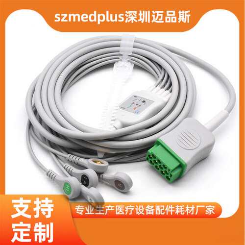 GE马奎Dash20003000Solar8000监护仪5导联扣子心电导联线电话