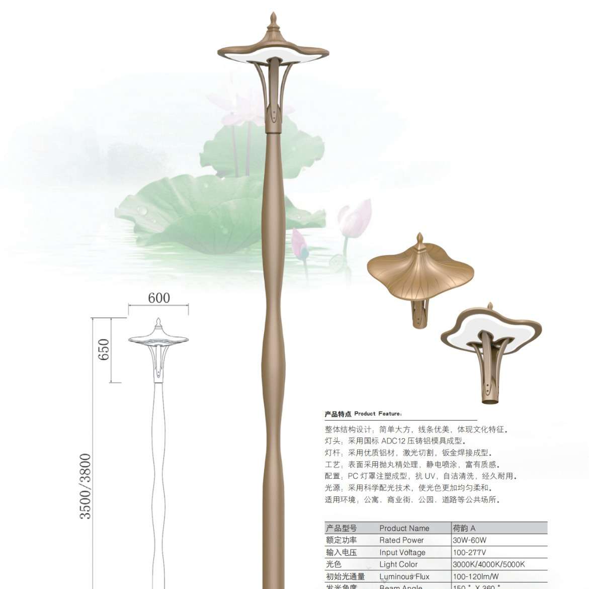 皇广景观路灯荷韵 A-商业街公园道路出口品质厂家带安装