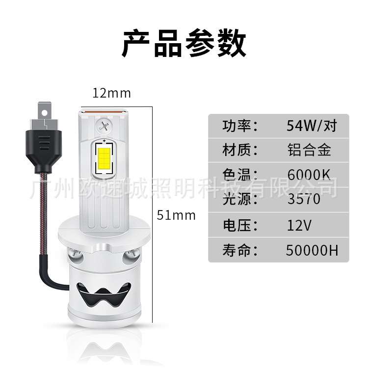 厂家 led车灯替换H3超亮前照灯一体雾灯直插汽车大灯54W