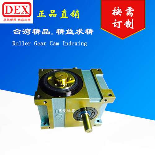 德士dex原装凸轮间歇分割器RU6DF-06-270-SLB