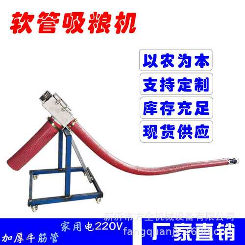 吸粮机专用绞龙 小型家用抽粮机 软管 全自动吸粮机 车载给料机