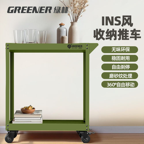 GREENER小推车工具车多功能咖啡厅移动家用铁艺绿植置物架收纳架