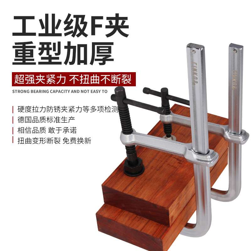 工业级全钢锻造大力夹具加厚重型f夹钳固定器快速固定夹紧器深喉